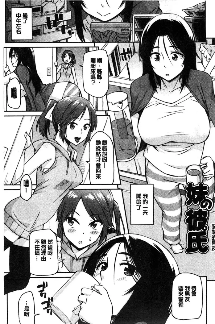 Himekuri Kanojo | 秘密淫亂女友