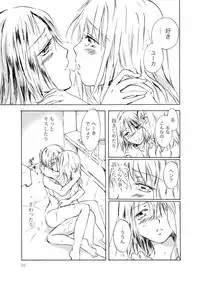 [peachpulsar (Mira)] Tooi Kirameki [Digital]