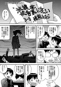 [Juan Gotoh] Doutei Senka