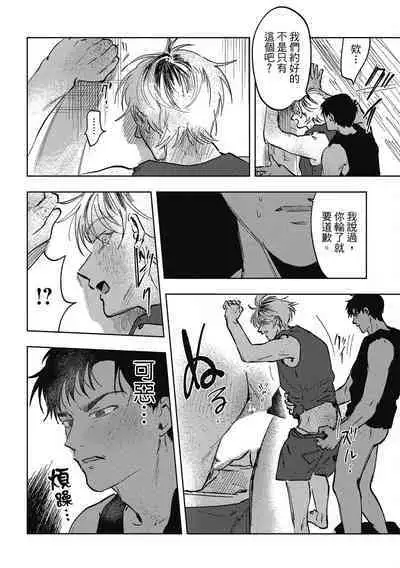 Iratsuku suhada | 心煩意亂的裸肌