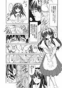 [Takadanobaba] Stop & Go