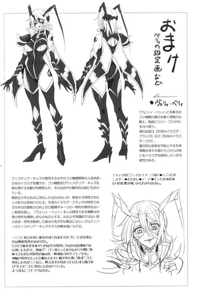 ウィステリアの戦姫~凌○堕ちする変身ヒロ