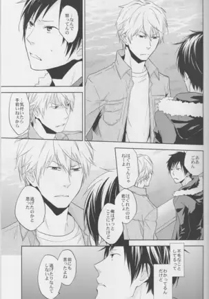 Love Practice - Durarara doujinshi Japanese