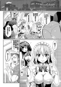 [Asamine Tel] Kyuuai Mental [Chinese] [大仙个人汉化] [Digital]