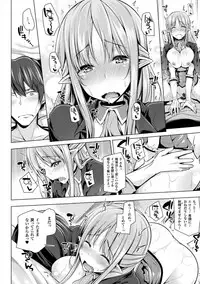 [Yoshida] Himegoto Gadget [Digital]