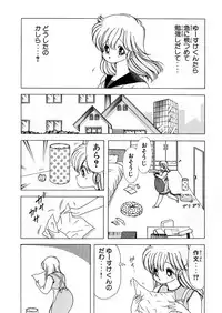 [Kamimura Sumiko] 1+2=Paradise Vol.5