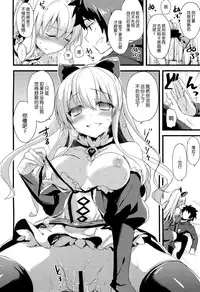 (CSP6) [AYUEST (Ayuya)] 24h Kikuushi-sama ni Kanpai (GranBlue Fantasy) [Chinese] [屏幕髒了漢化組]