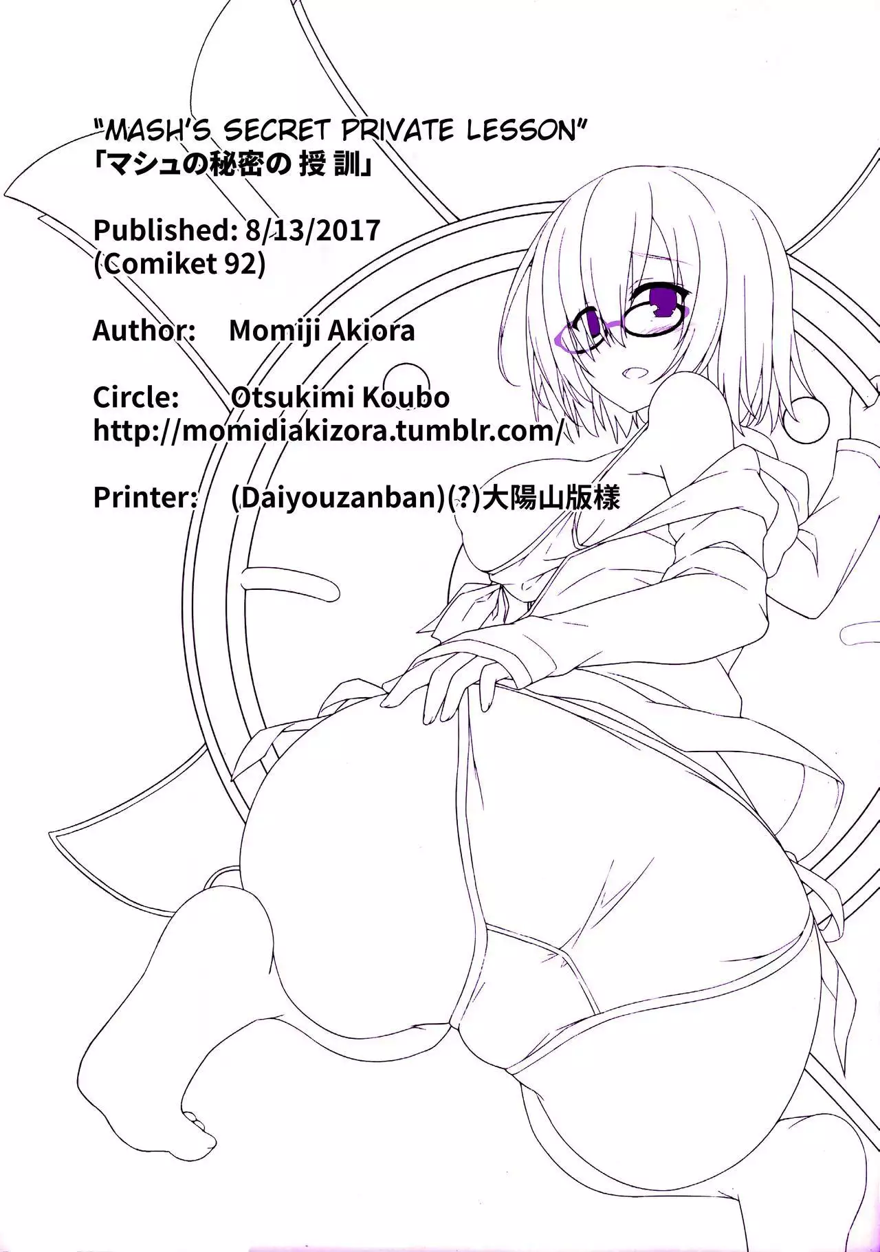 Mash to Himitsu no Tokkun | Mash's Secret Private Lesson