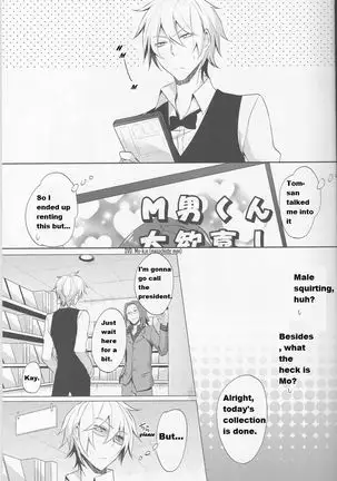 Shizu-chan no Himitsu o Shichatta!? | I Know Shizu-chan's Secret!?