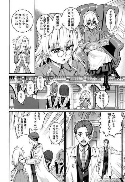 [Gengorou] Itoshiki Wagaya