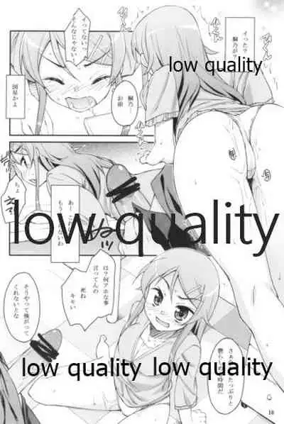 Ore ga Imouto ni Hidoku Midara na Koto o Suru