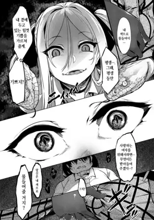 Netsuretsu!? na Hitomi Ch. 1~4 | 열렬!?한 눈동자 제1~4화