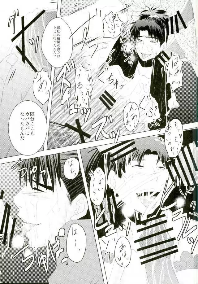 いただきます！