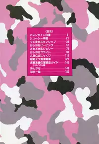 [Yoshino Shiho] ABC Panic♡