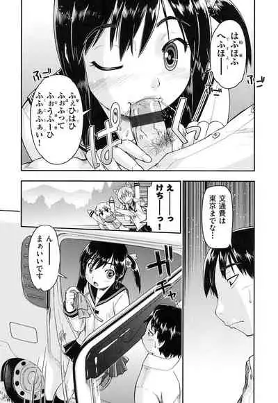 [Akishima Shun] Local JC Enkouki - Local JC Compensated Dating Diary [Digital]