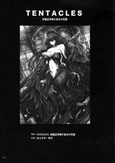 TENTACLES Taimanin Mizuki Shiranui no Seirei