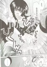 (C81) [Neko Kinryouku (NekoNeko)] Inu x Boku Maniacs (Inu x Boku SS)