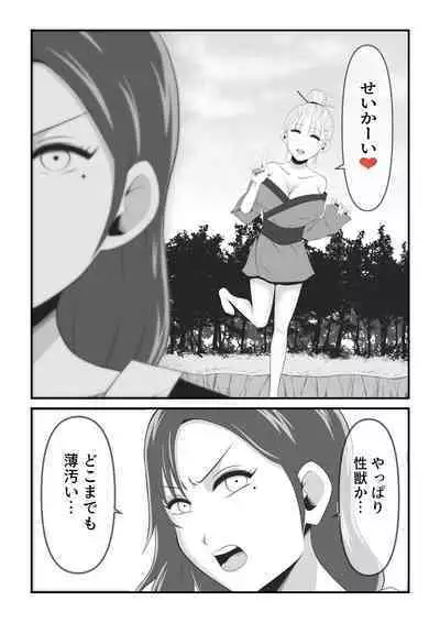 Ikeneko Shokudou Soushuuhen Akumori