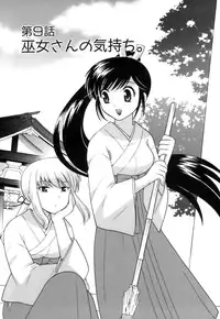 [Kotono Wakako] Miko Moe 1