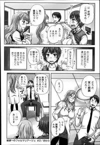 [Nozarashi Satoru] Formariage Ch.1-4
