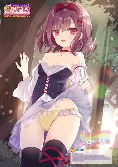 [Melonbooks] Gekkan Uribou Zakka Ten 2021-07-02 Goro Hakkougou [Digital]