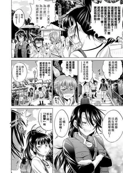 Jyoshi Luck! Shinsouban | 女子棍球社! 新裝版