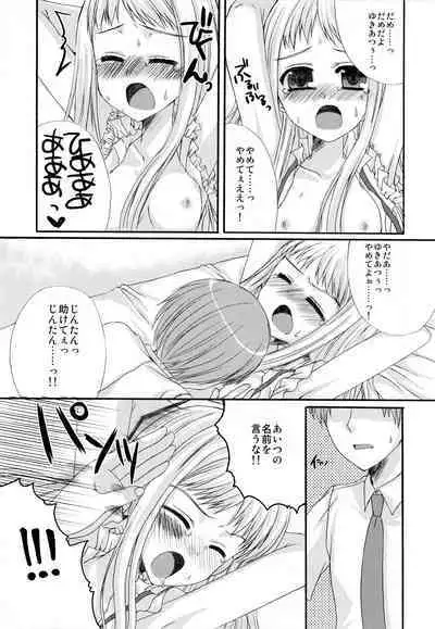 Sekai Ichi Yukiyatsu