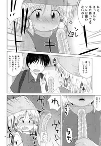 (C84) [GE-Shop (Geshop)] SCO-X (Touhou Project)