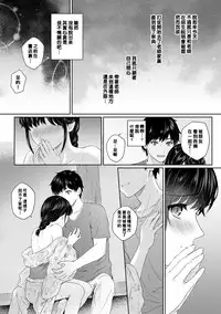 Sensei to Boku Ch. 1-6