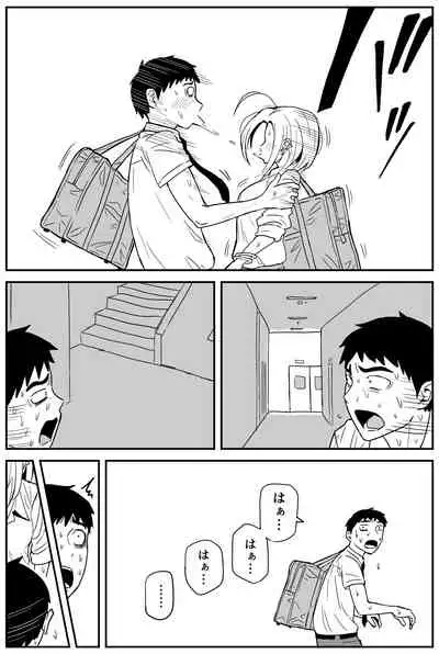 ギャルjkエロ漫画1話~14話