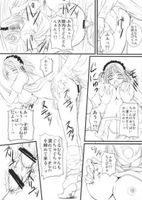 [Yorimichi (Arsenal)] Lewdevil (Rosario + Vampire)