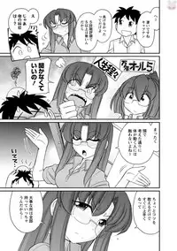 [Charlie Nishinaka] Cheers! 20 [Digital]