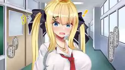 金髪帰国子女にわからせ性指導ッ!!～お馬鹿な巨乳JKを徹底教育～