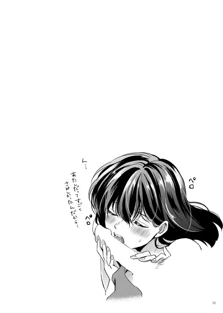 Amaaaaaaaaai OtsukiAi