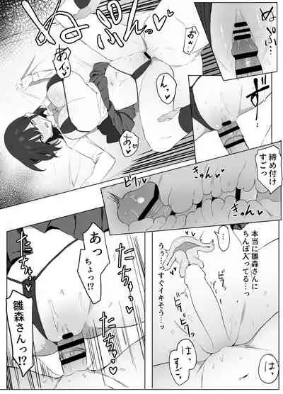 [坂井] 性行為実習