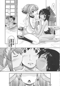 [Akishima Shun] Kaeru no Shippo - Tail of the frog