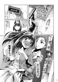 [Onpuman (Endles)] L-teki Chiteki Koukishin Ura Jijou (Hyouka) [Digital]