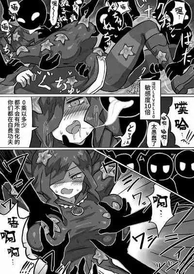 [Banana no Kawa (Mattan)] Phantomas ~Majo to Obake Doukutsu~ [Chinese] [Digital]