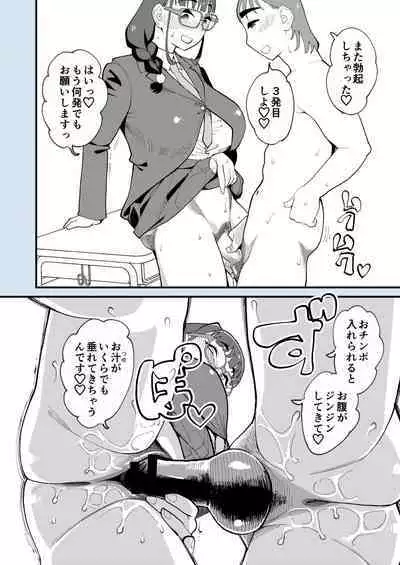 Makoto-san wa Haramitai