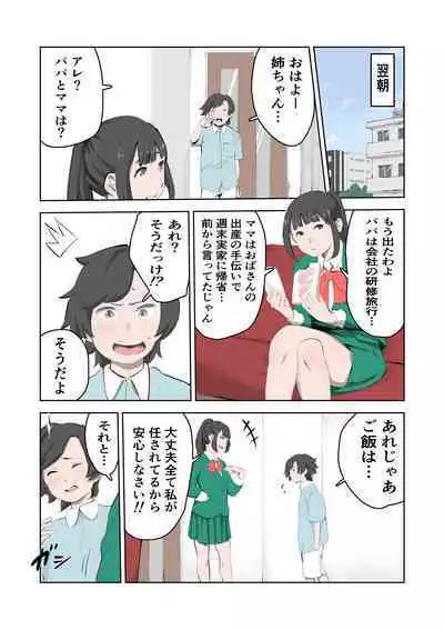 Chotto Chinchin ga Okī Dake de Ijimerareru Boku