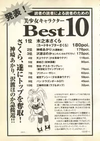 [Anthology] Pai;kuu Daihachigou (Various)