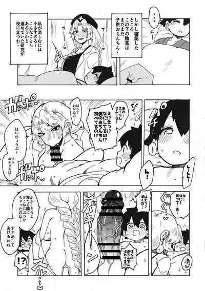 skeb na Gensou Shoujo Shuu 2