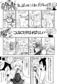 [Gabyonuno] Nuno no Mukougawa