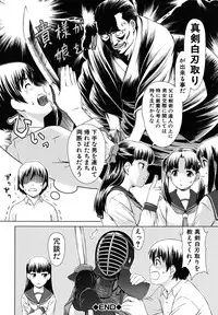 [Shinogi A-Suke] Iinchou no Koibito