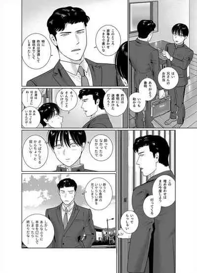 [Inumiso] Yome-kei DK Haruaki-kun [Digital]