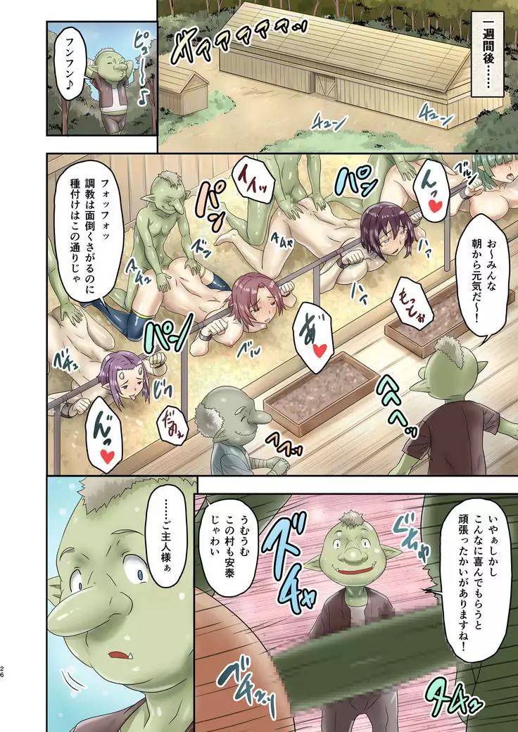 Shachiku no Mina-san, Tensei Shite Slow Life Shimasen ka?