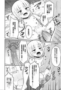 [Youta] Cafe Eternal e Youkoso! Ch. 1 (Towako Go) [Chinese] [oxt04389漢化]