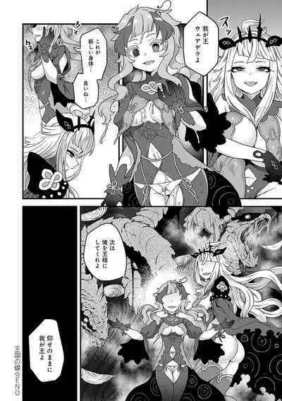 Watashi to Issho ni... - With me...