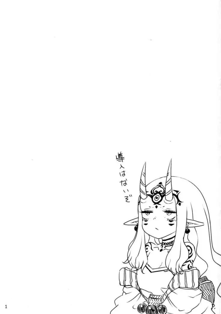 GUDAIBA Sexual Order