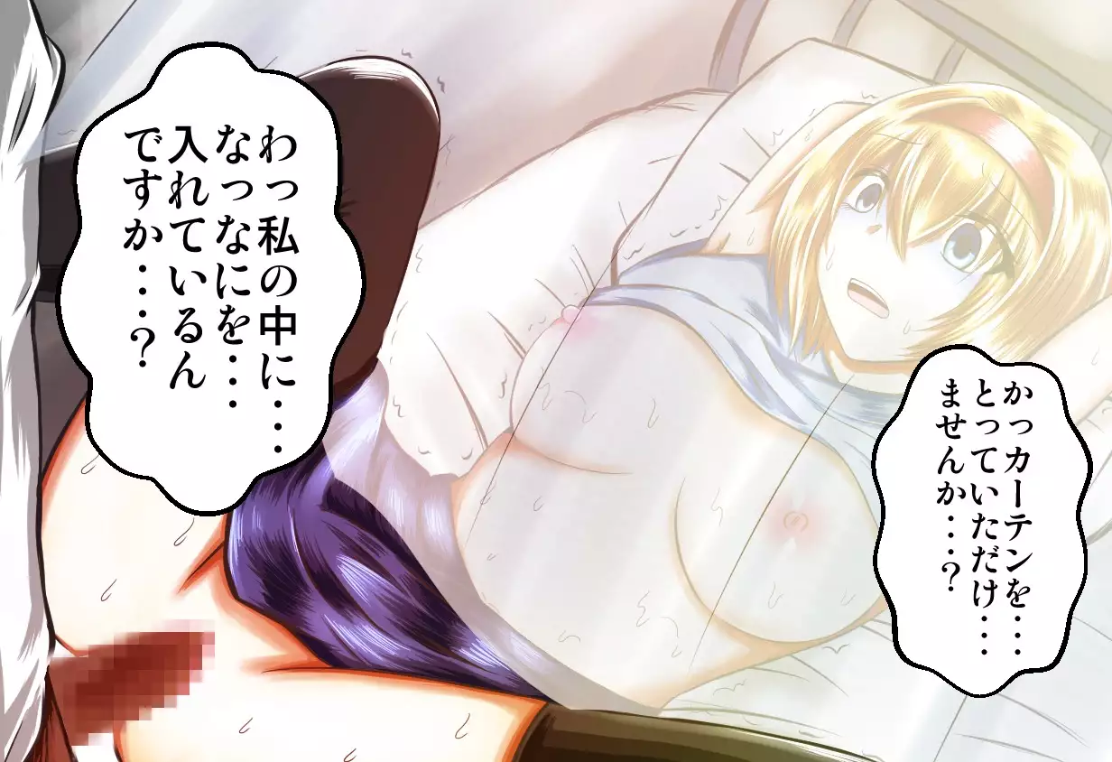 Eroisha ni Damasareru JK Alice